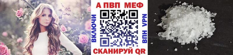 Купить закладки  Петровск  А ПВП мука 