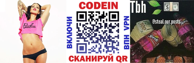 Купить  Петровск  Кодеиновый сироп Lean напиток Lean (лин) 