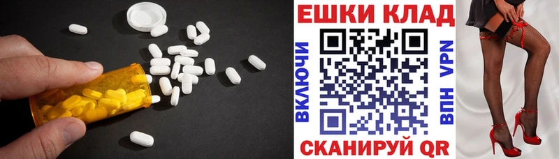 ЭКСТАЗИ ешки  Купить где  Петровск 