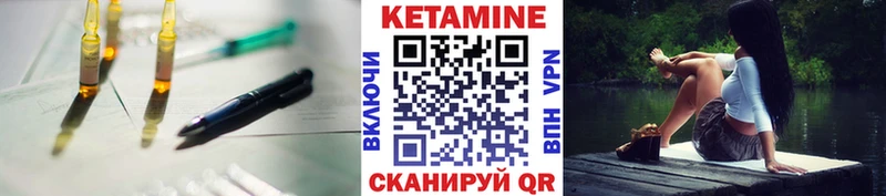Купить  Петровск  КЕТАМИН VHQ 