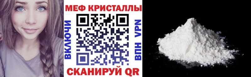 Мефедрон мяу мяу  Купить  Петровск 