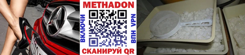 Купить закладки  Петровск  Метадон methadone 